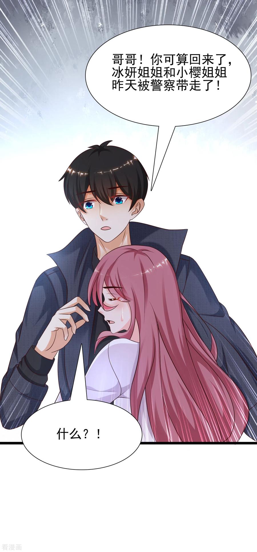 最强桃花运192话 j国的秘密？？？