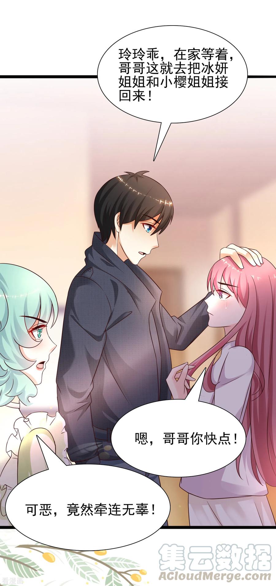 最强桃花运192话 j国的秘密？？？