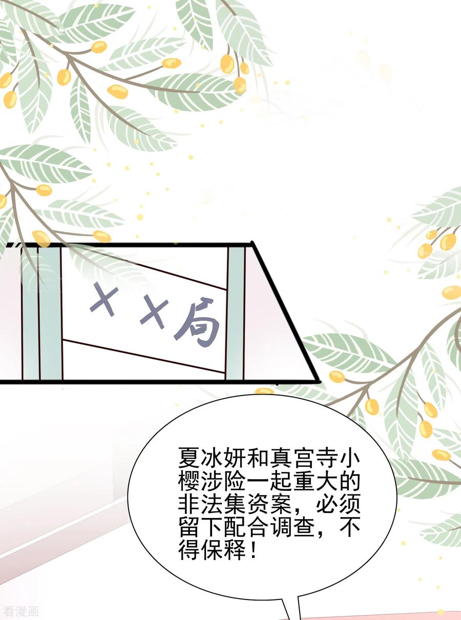 最强桃花运192话 j国的秘密？？？