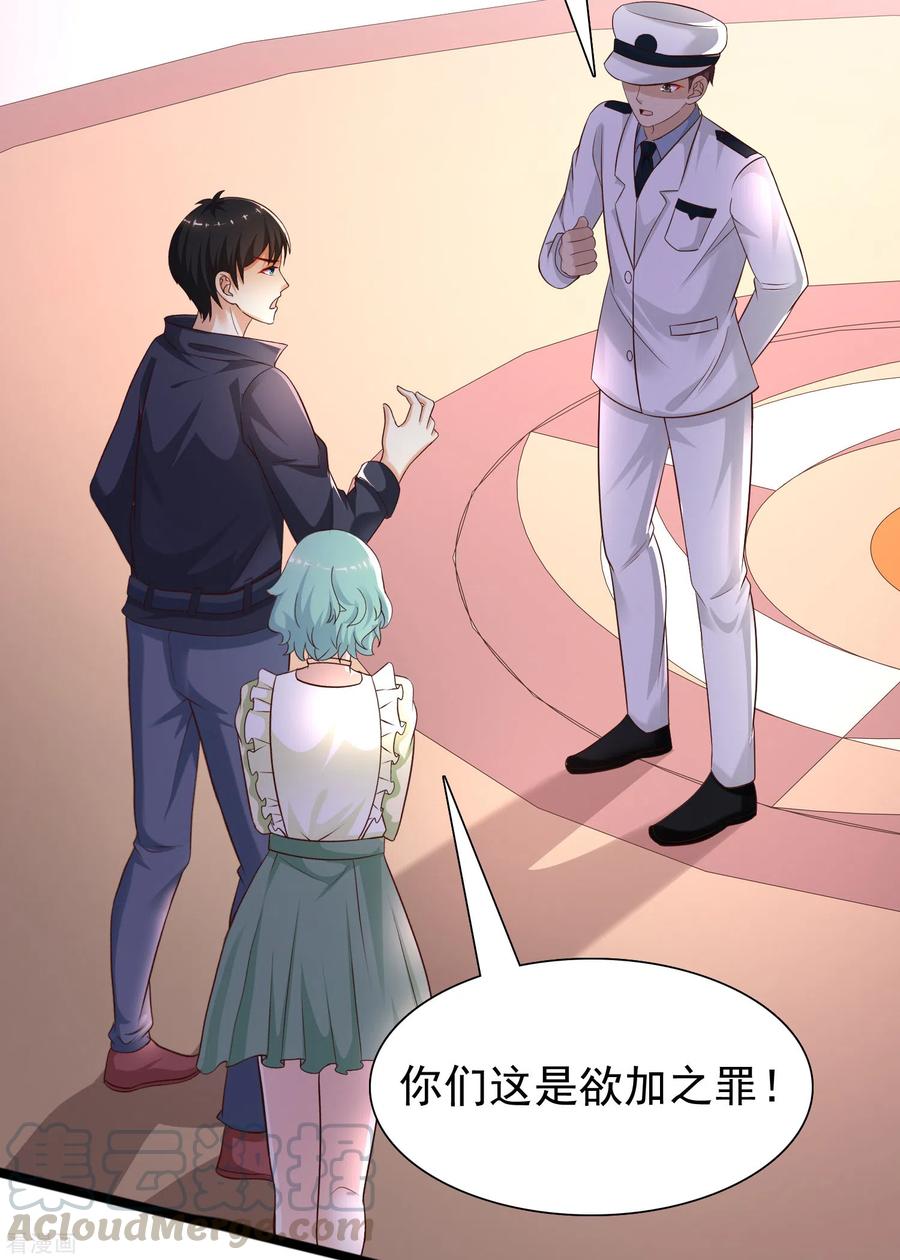 最强桃花运192话 j国的秘密？？？