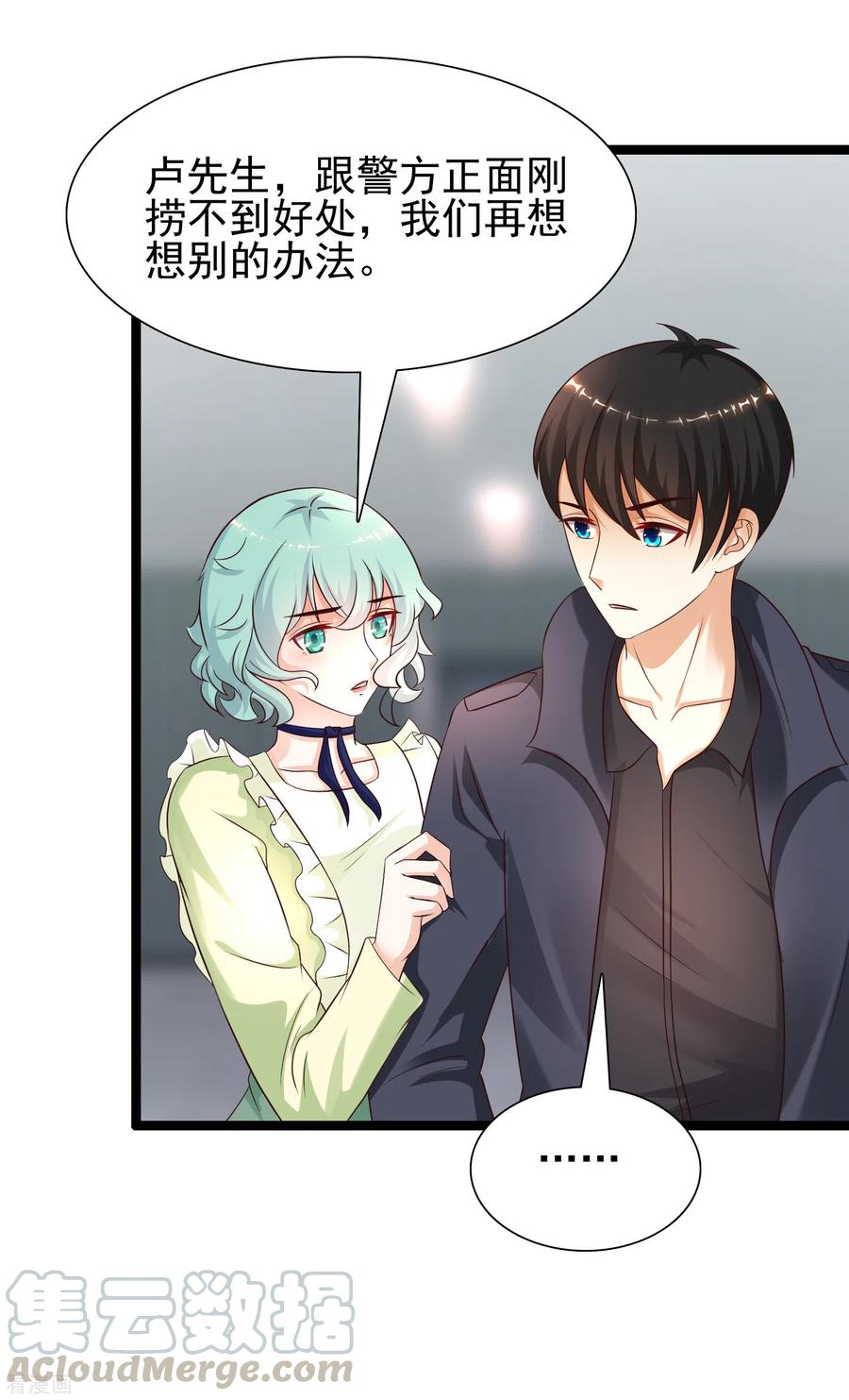 最强桃花运192话 j国的秘密？？？