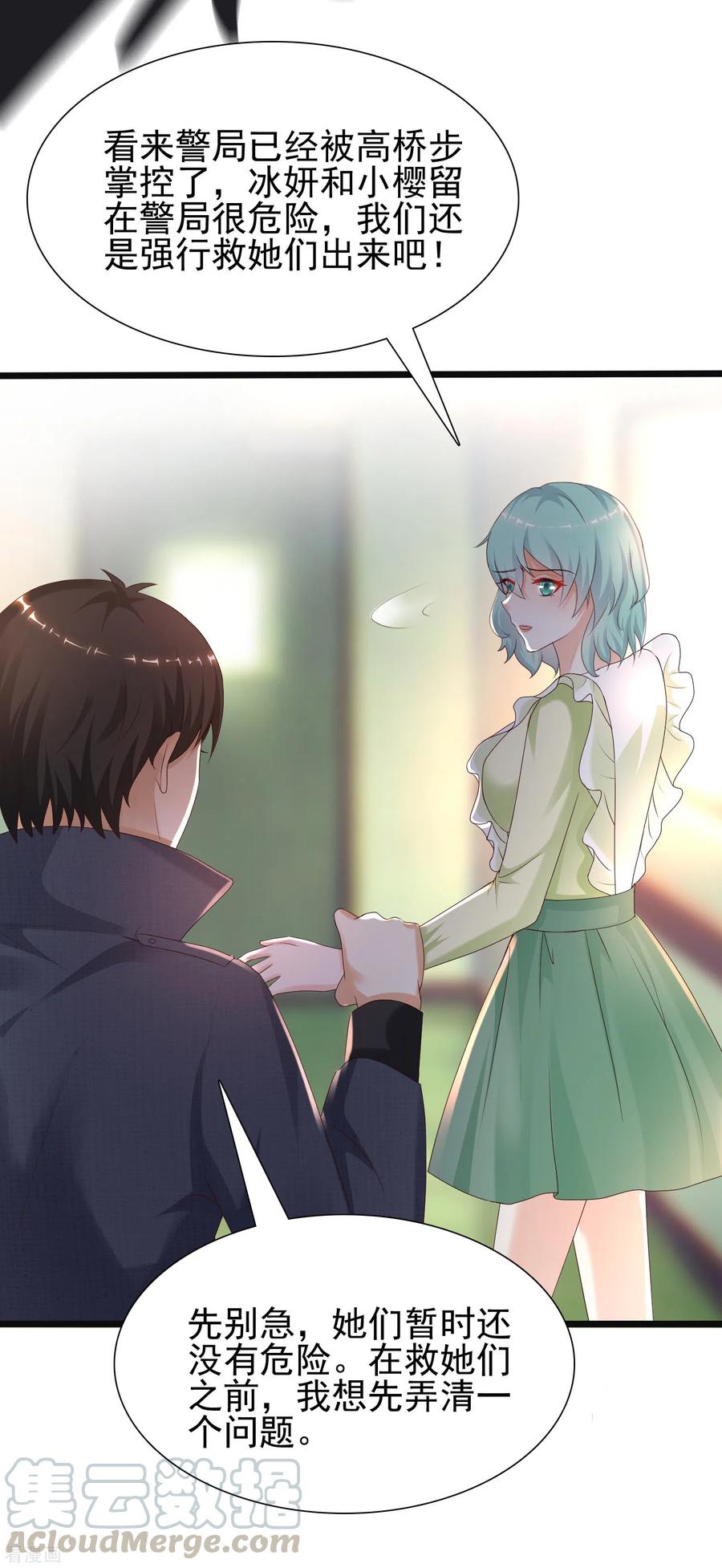 最强桃花运192话 j国的秘密？？？