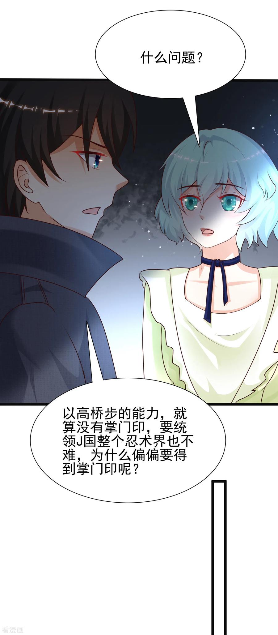 最强桃花运192话 j国的秘密？？？