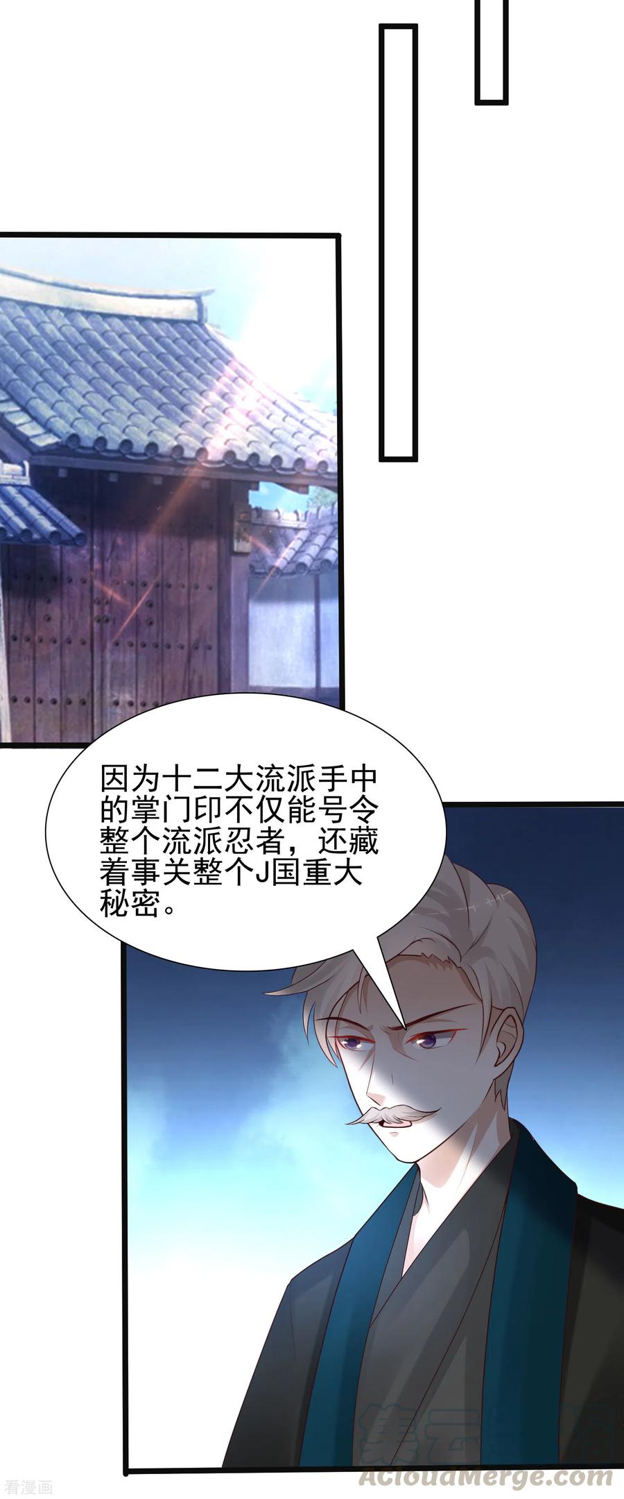 最强桃花运192话 j国的秘密？？？