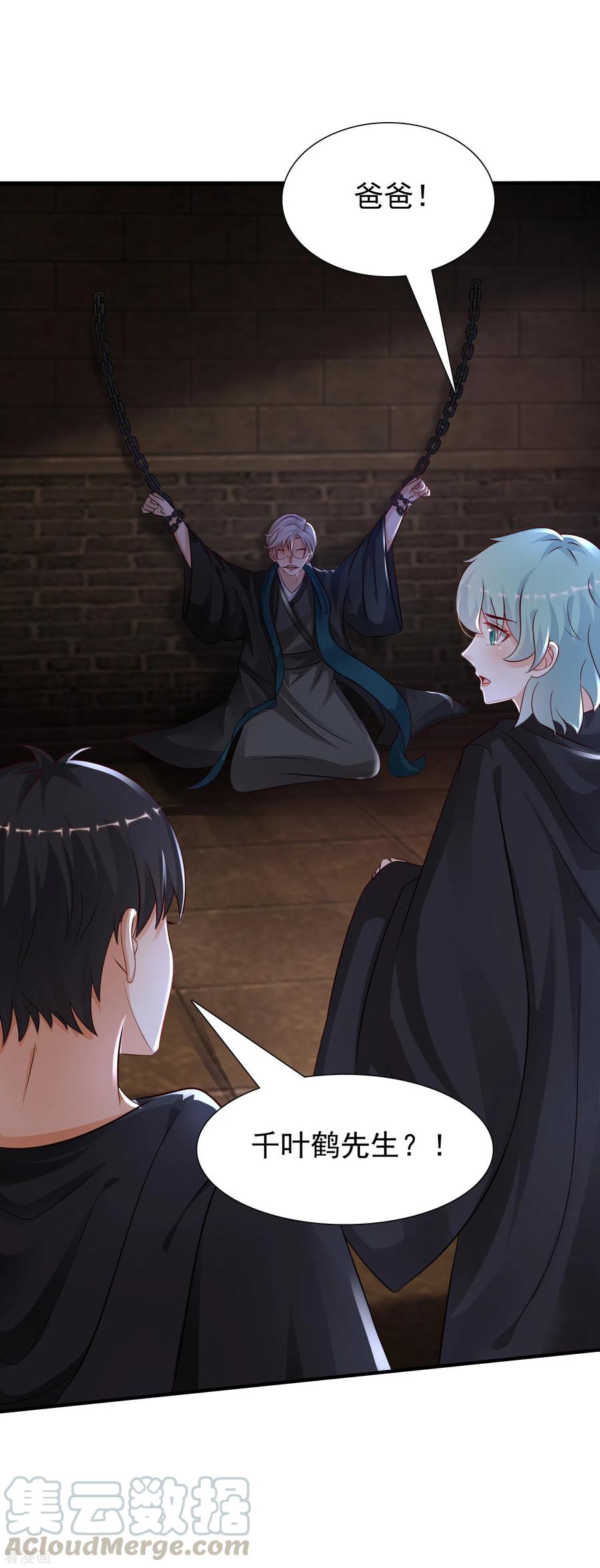 最强桃花运192话 j国的秘密？？？