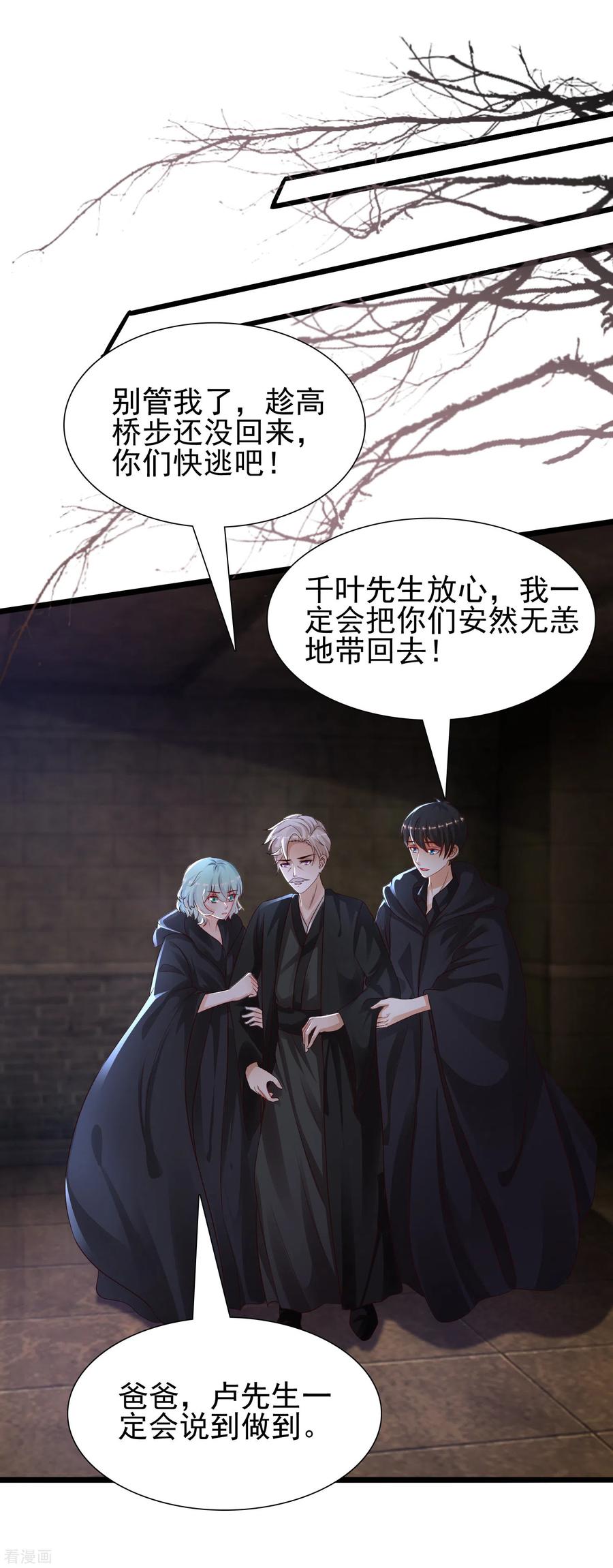 最强桃花运192话 j国的秘密？？？