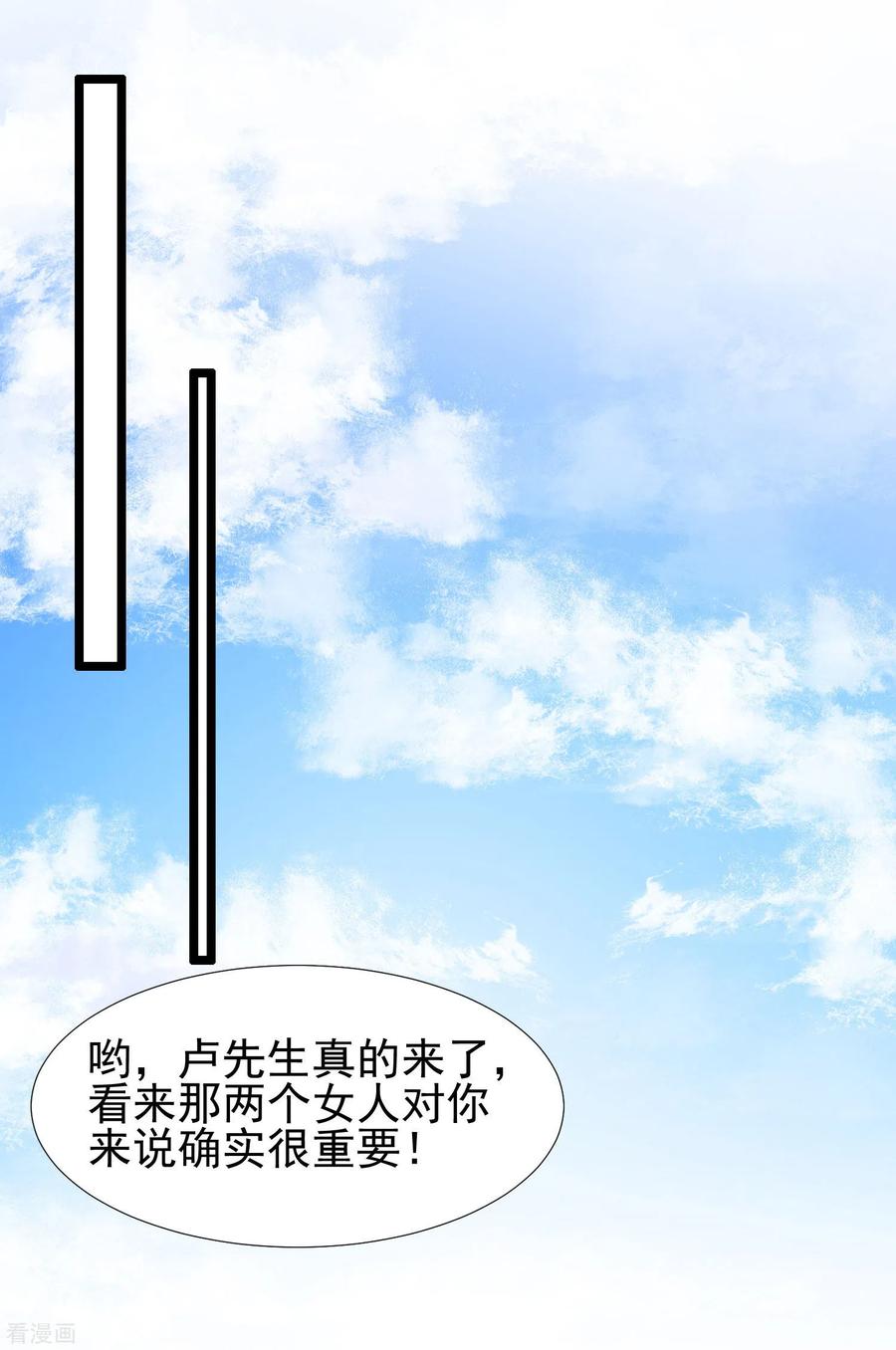 最强桃花运193话 逼着我当官？？？