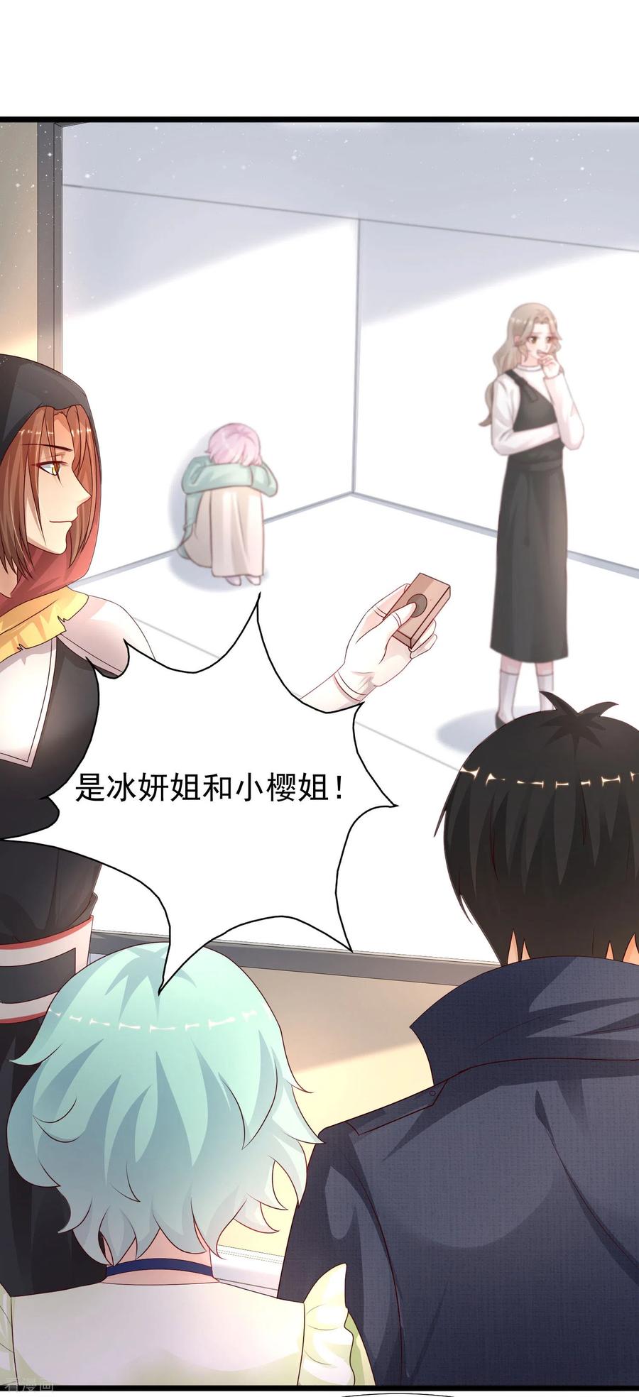 最强桃花运193话 逼着我当官？？？