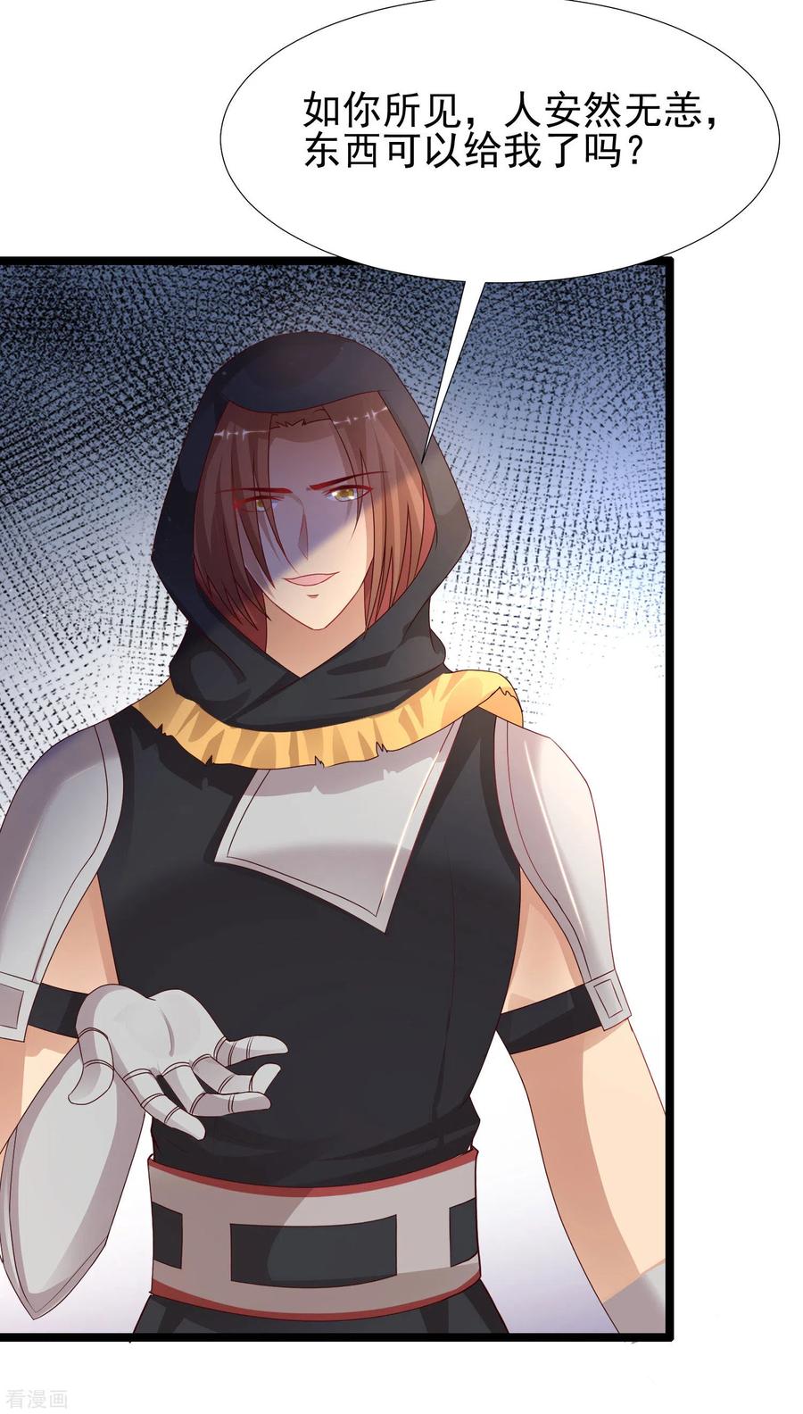 最强桃花运193话 逼着我当官？？？