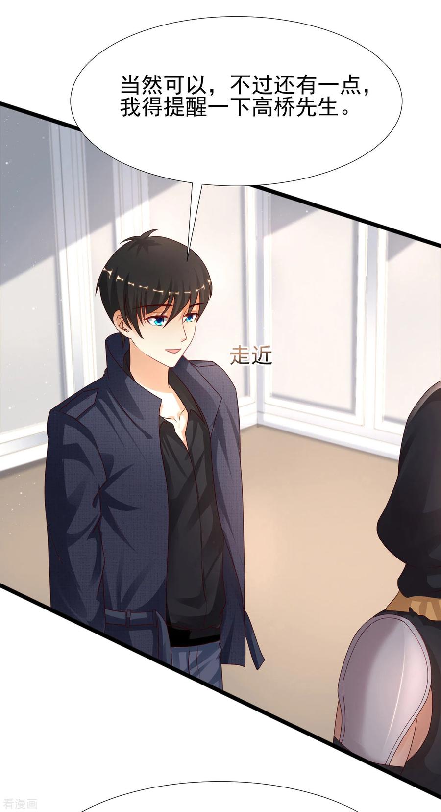 最强桃花运193话 逼着我当官？？？