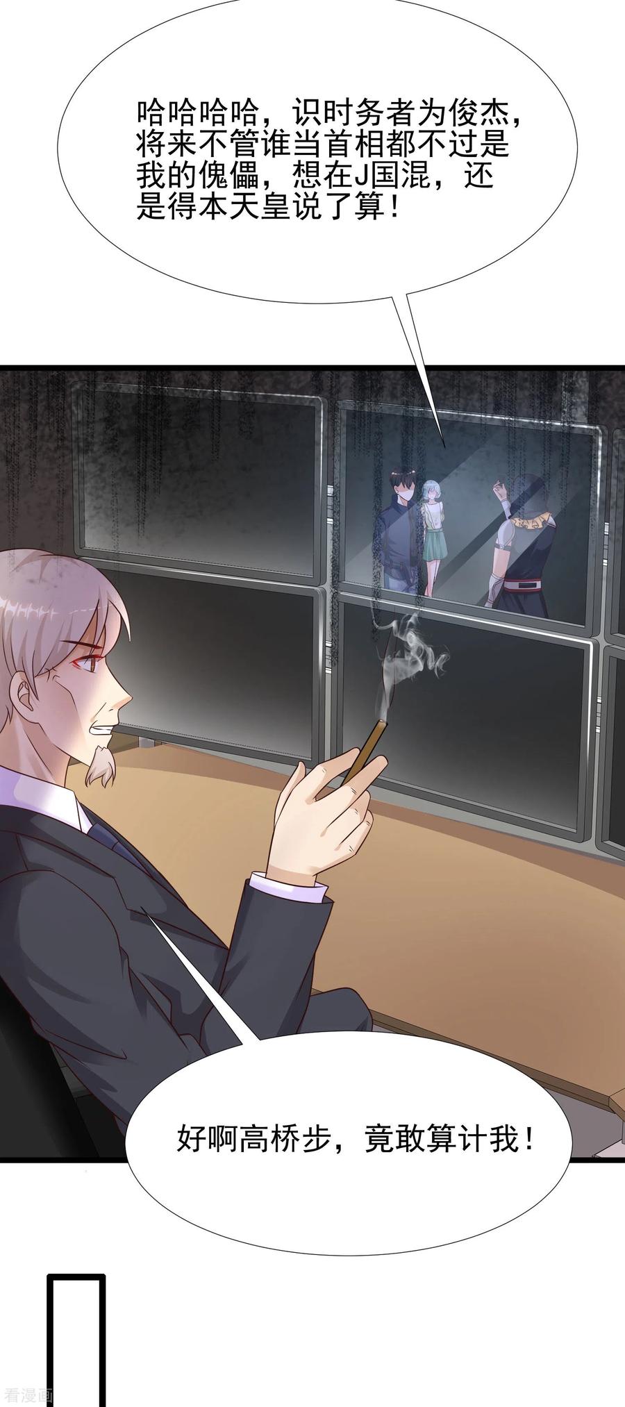 最强桃花运193话 逼着我当官？？？