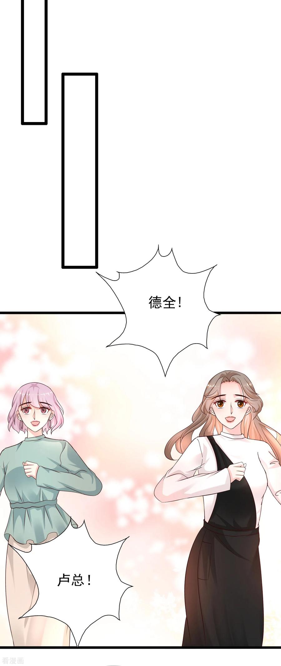 最强桃花运193话 逼着我当官？？？