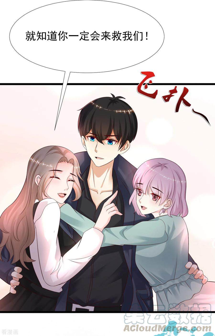 最强桃花运193话 逼着我当官？？？