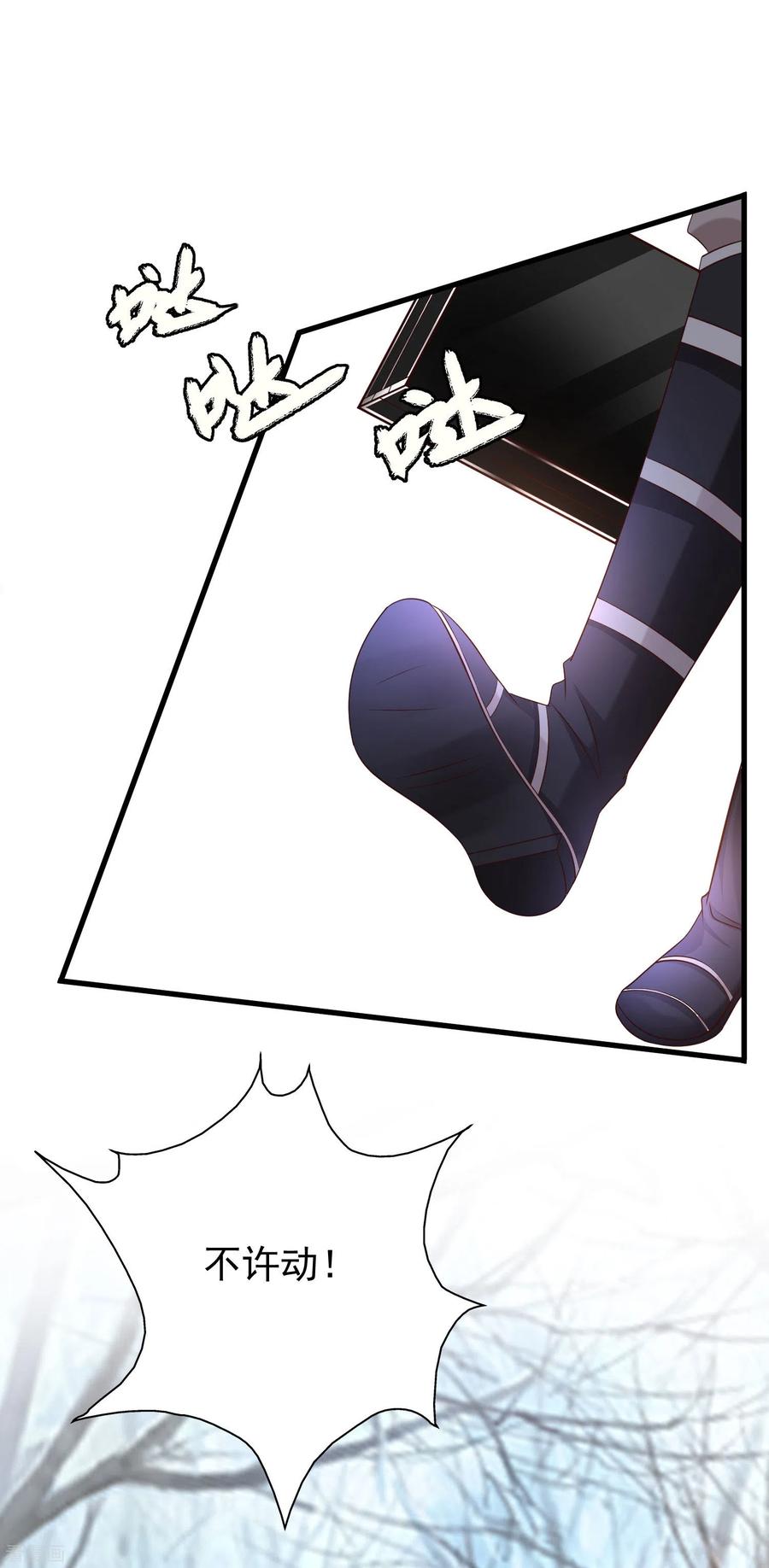 最强桃花运193话 逼着我当官？？？