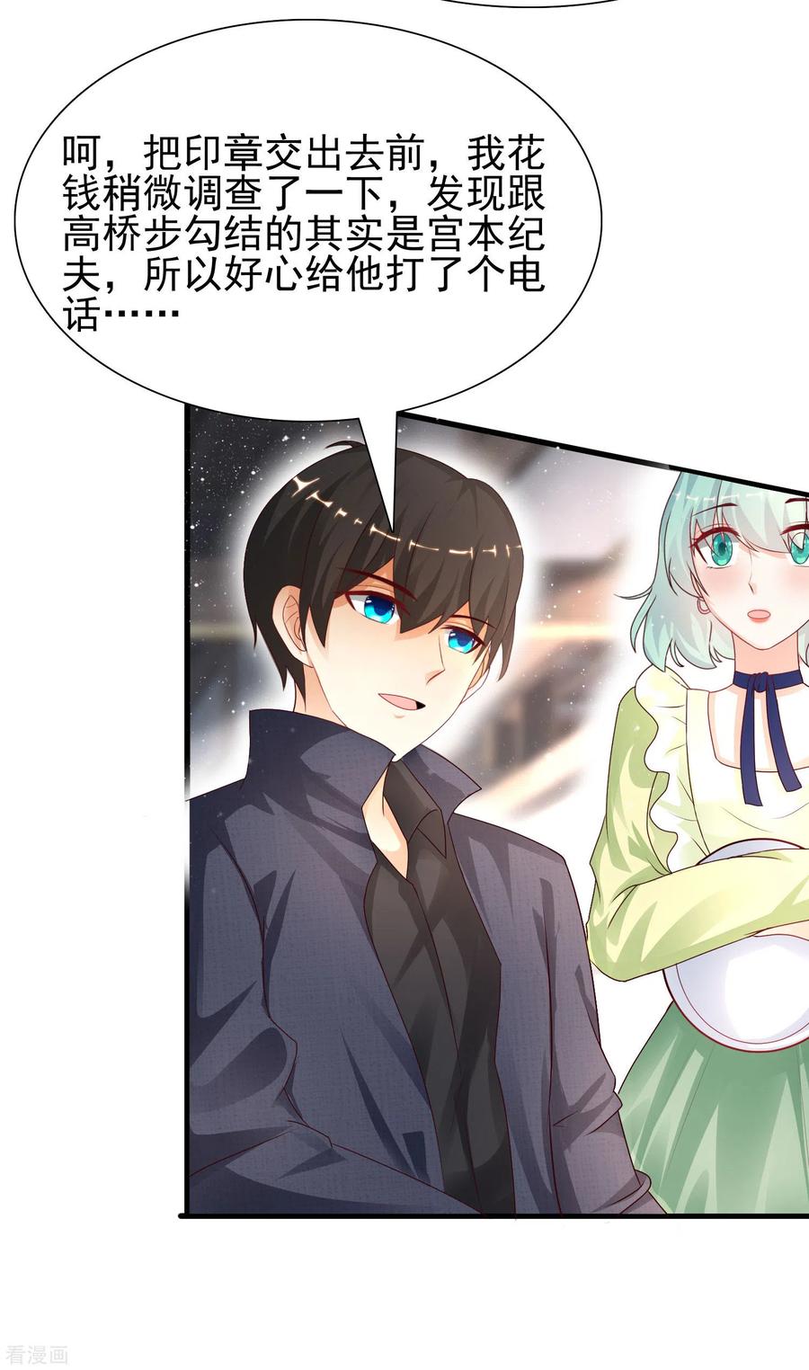 最强桃花运193话 逼着我当官？？？