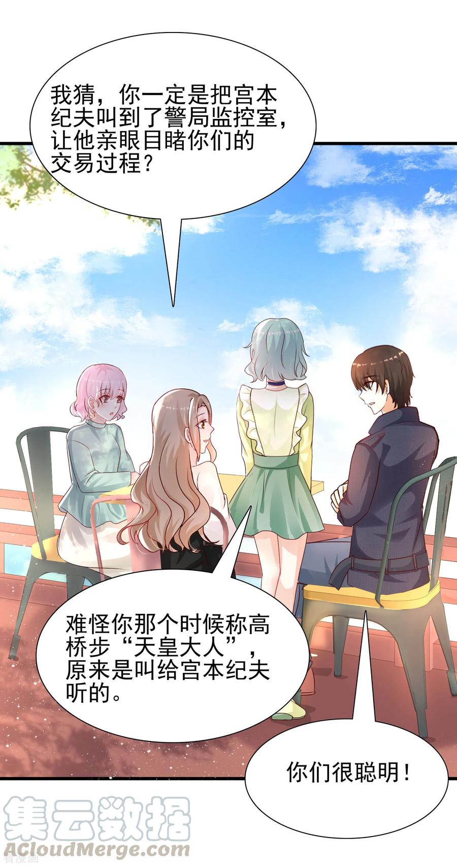 最强桃花运193话 逼着我当官？？？