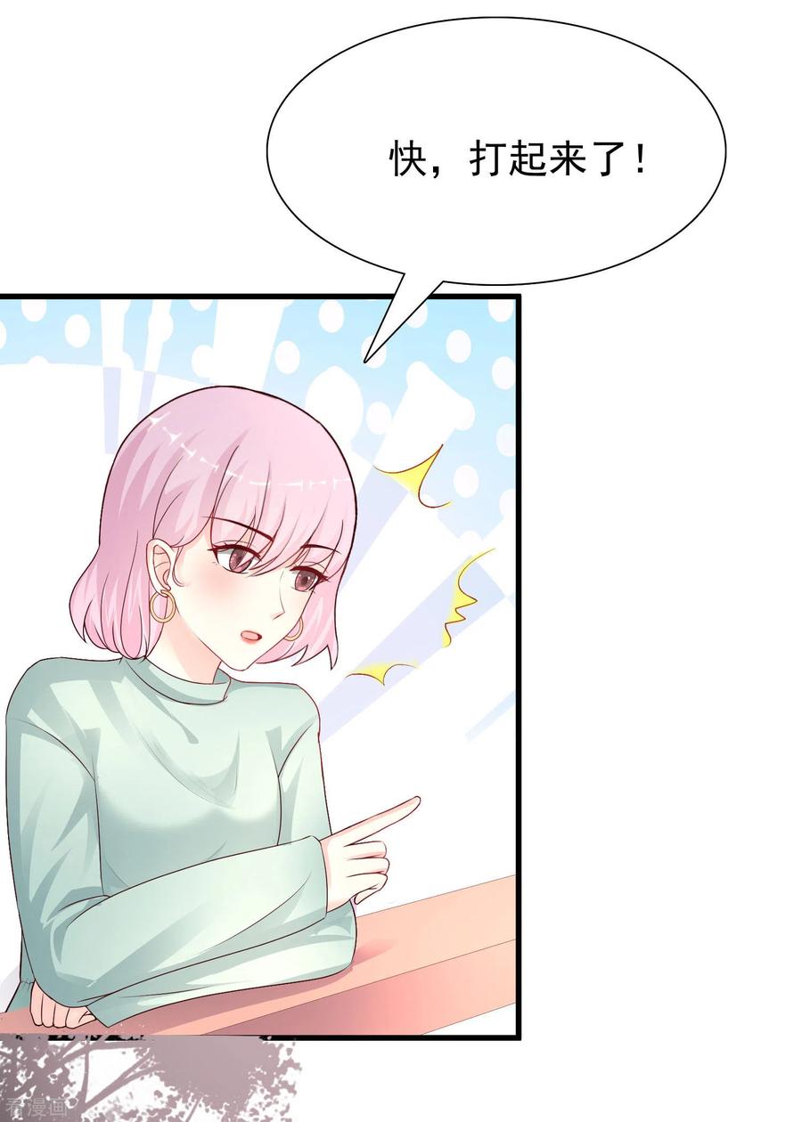 最强桃花运193话 逼着我当官？？？