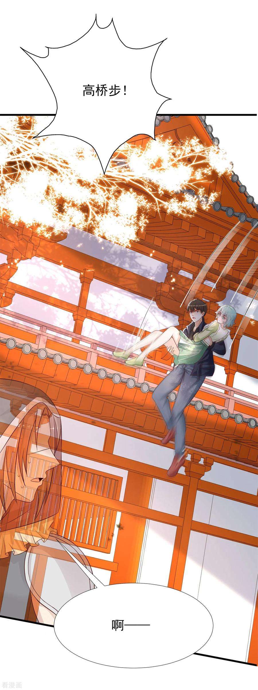 最强桃花运193话 逼着我当官？？？