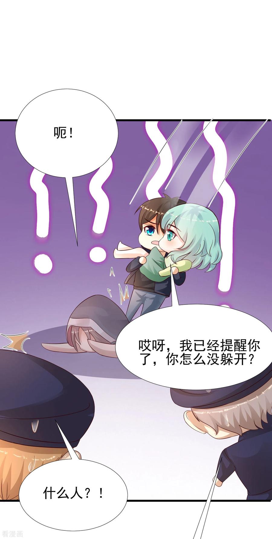 最强桃花运193话 逼着我当官？？？