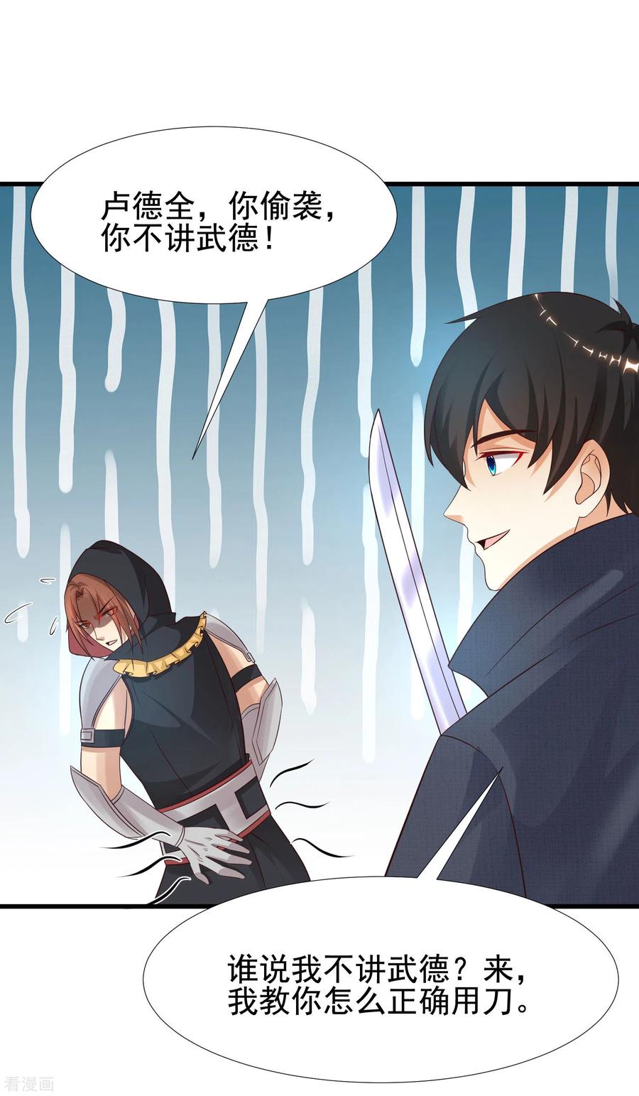 最强桃花运193话 逼着我当官？？？