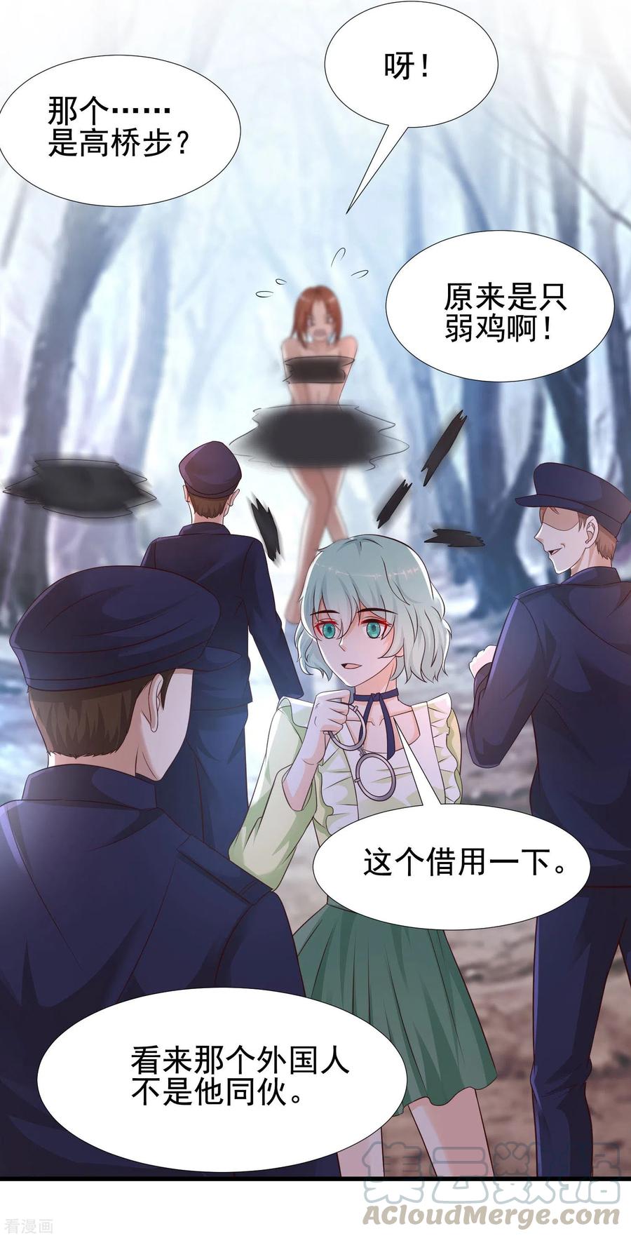 最强桃花运193话 逼着我当官？？？