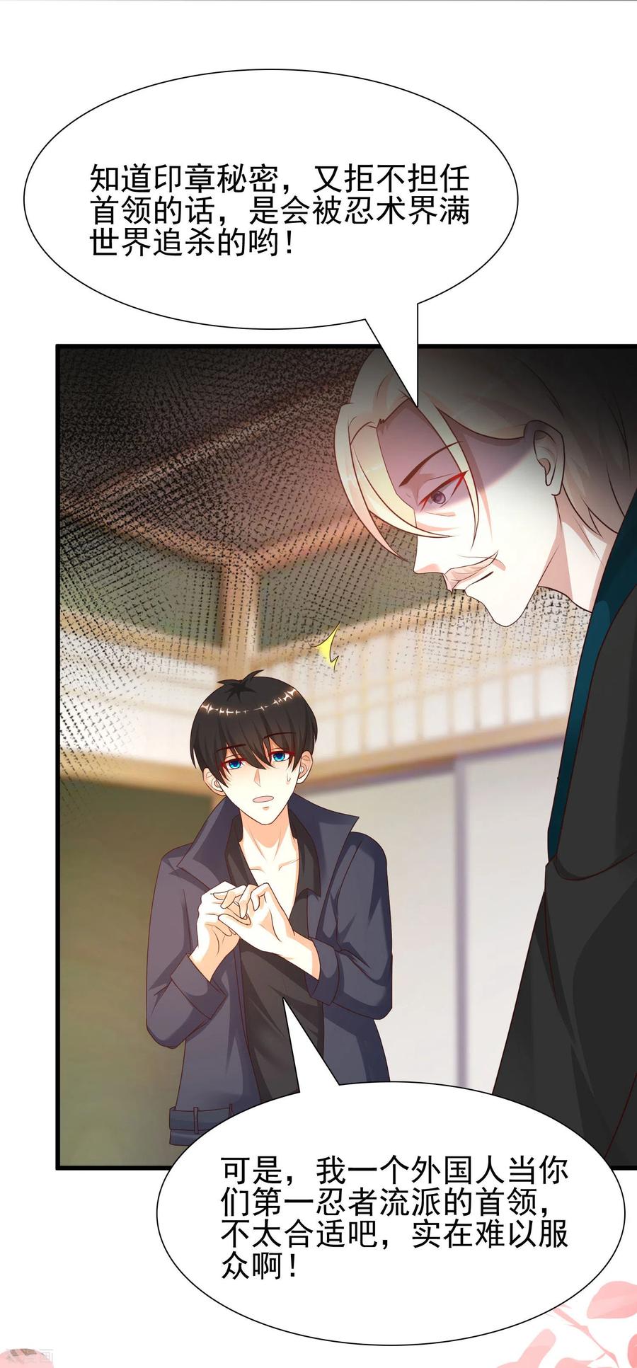 最强桃花运193话 逼着我当官？？？