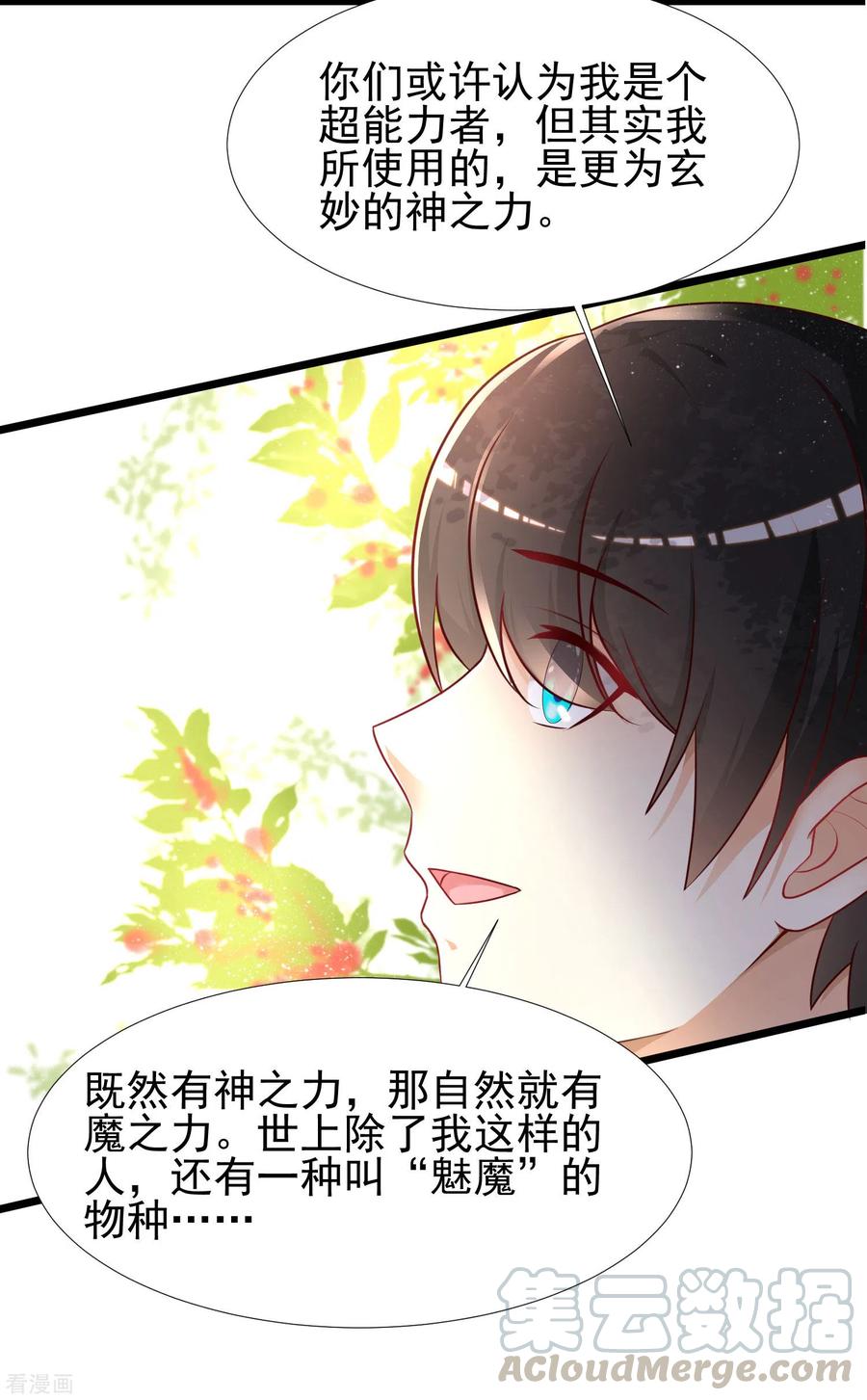 最强桃花运194话 谁是正宫？？？