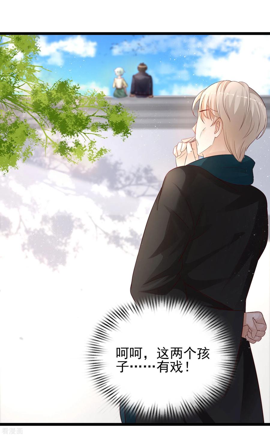 最强桃花运194话 谁是正宫？？？