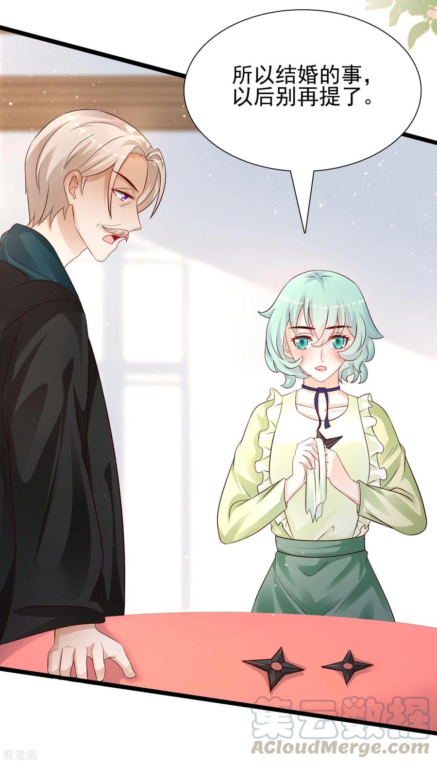 最强桃花运194话 谁是正宫？？？