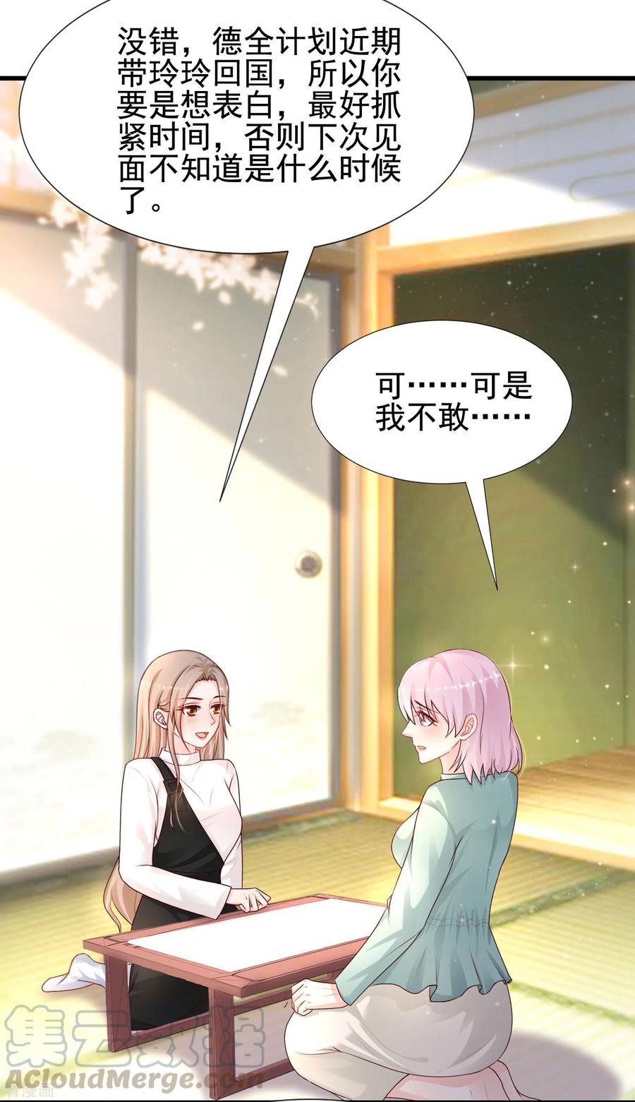 最强桃花运194话 谁是正宫？？？