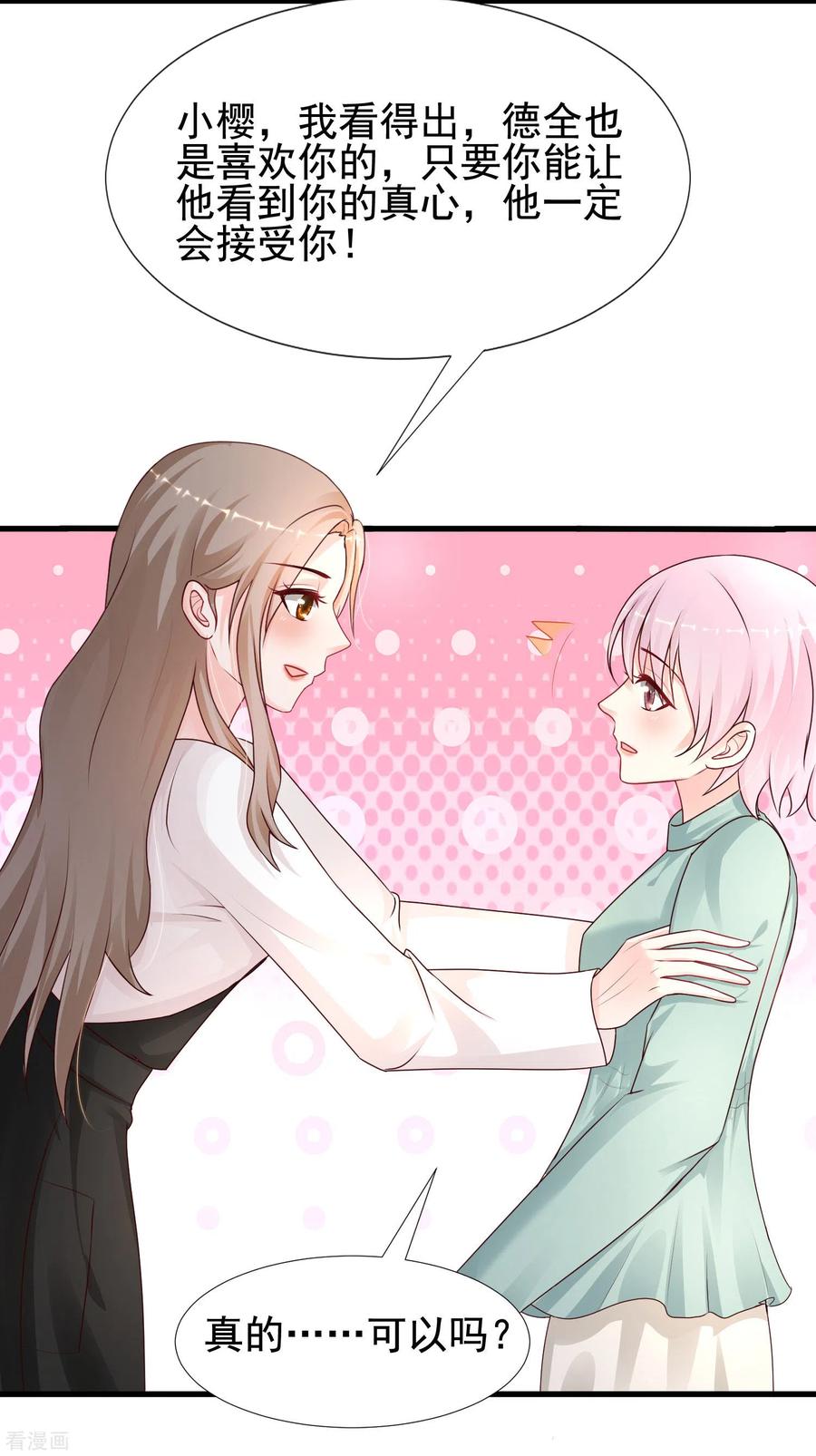 最强桃花运194话 谁是正宫？？？