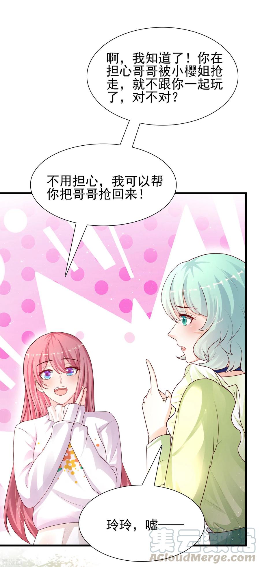 最强桃花运194话 谁是正宫？？？