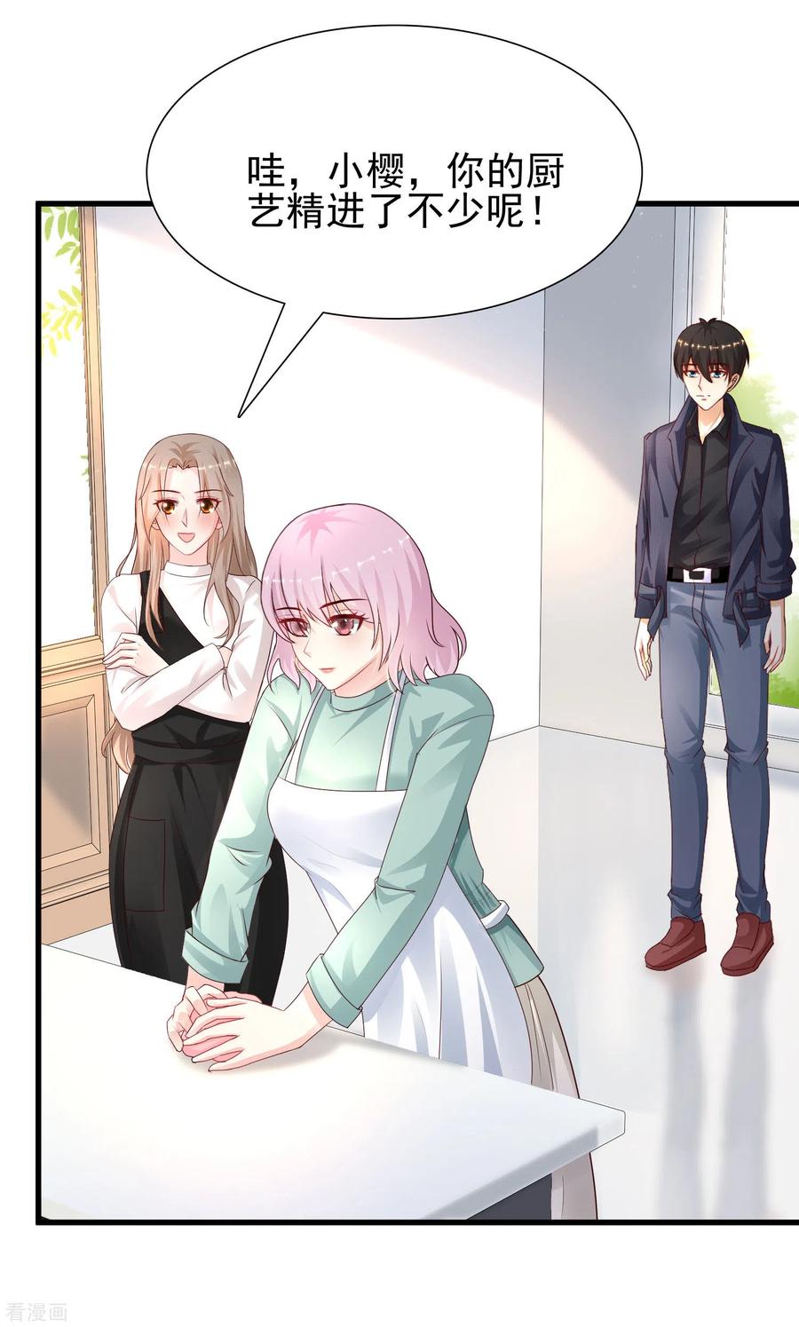 最强桃花运194话 谁是正宫？？？