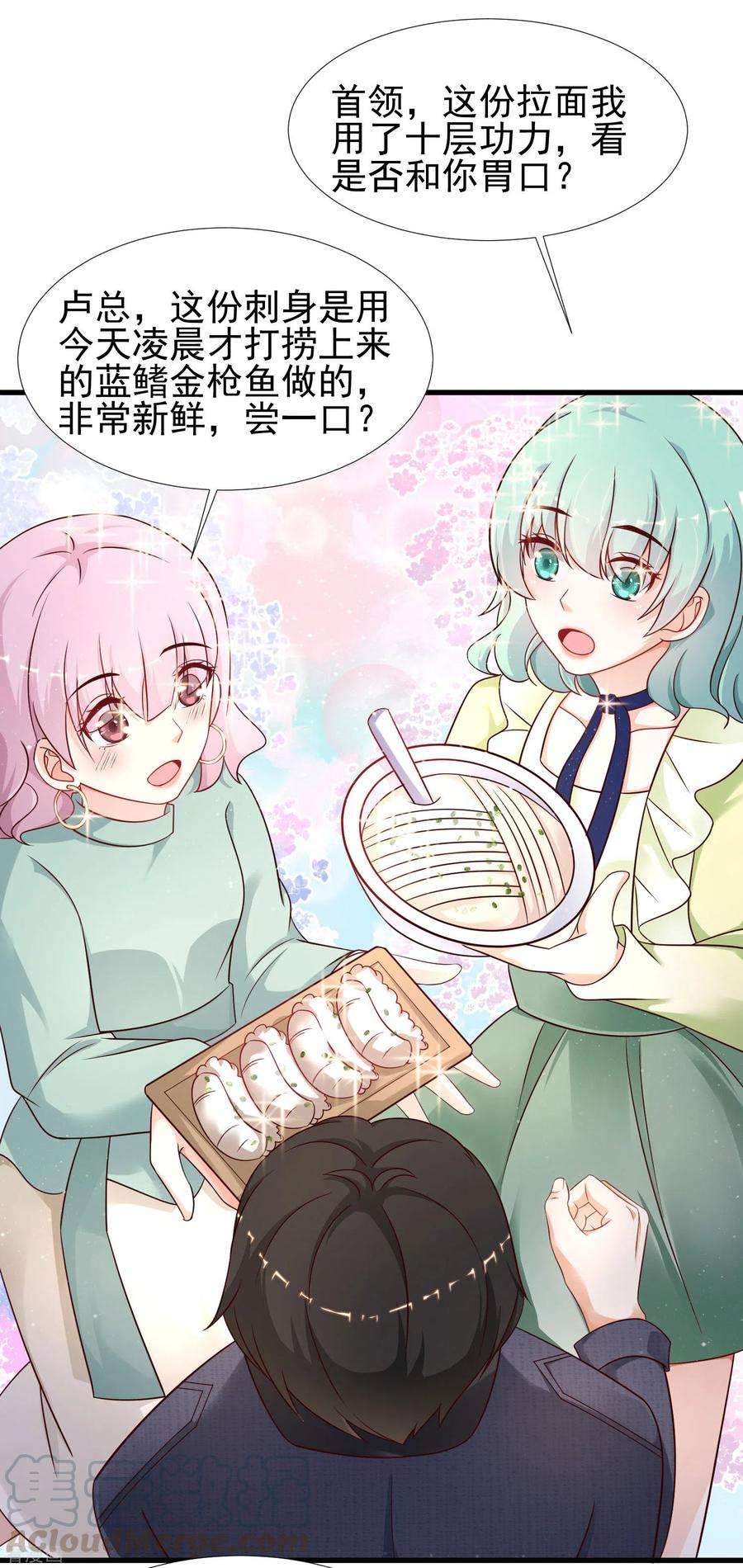 最强桃花运194话 谁是正宫？？？