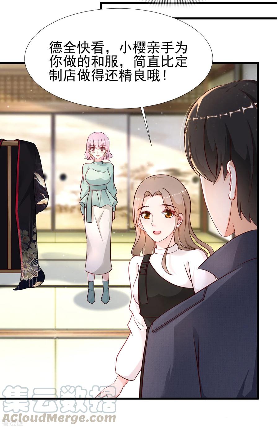 最强桃花运194话 谁是正宫？？？