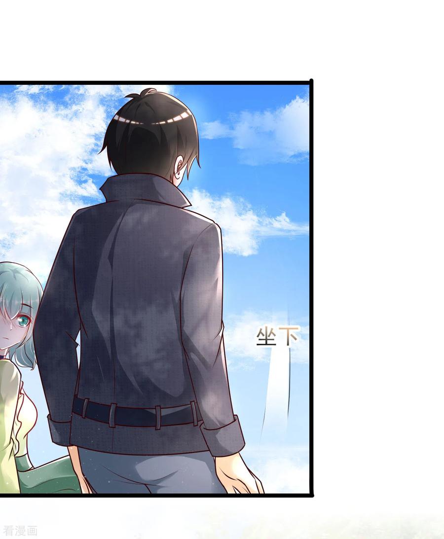 最强桃花运194话 谁是正宫？？？