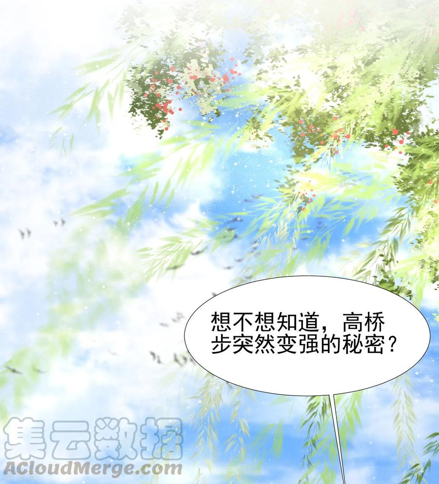 最强桃花运194话 谁是正宫？？？