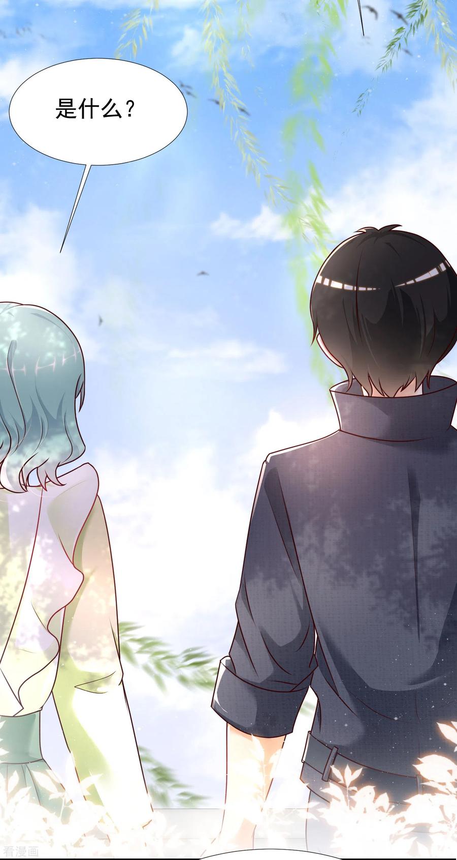 最强桃花运194话 谁是正宫？？？