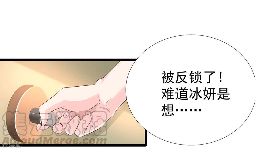 最强桃花运195话 花仙也hold不住？？？