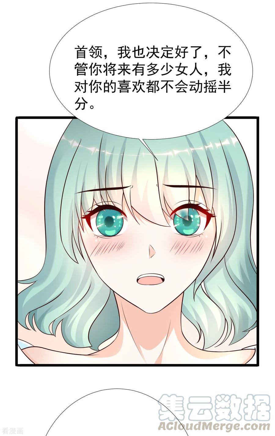 最强桃花运195话 花仙也hold不住？？？