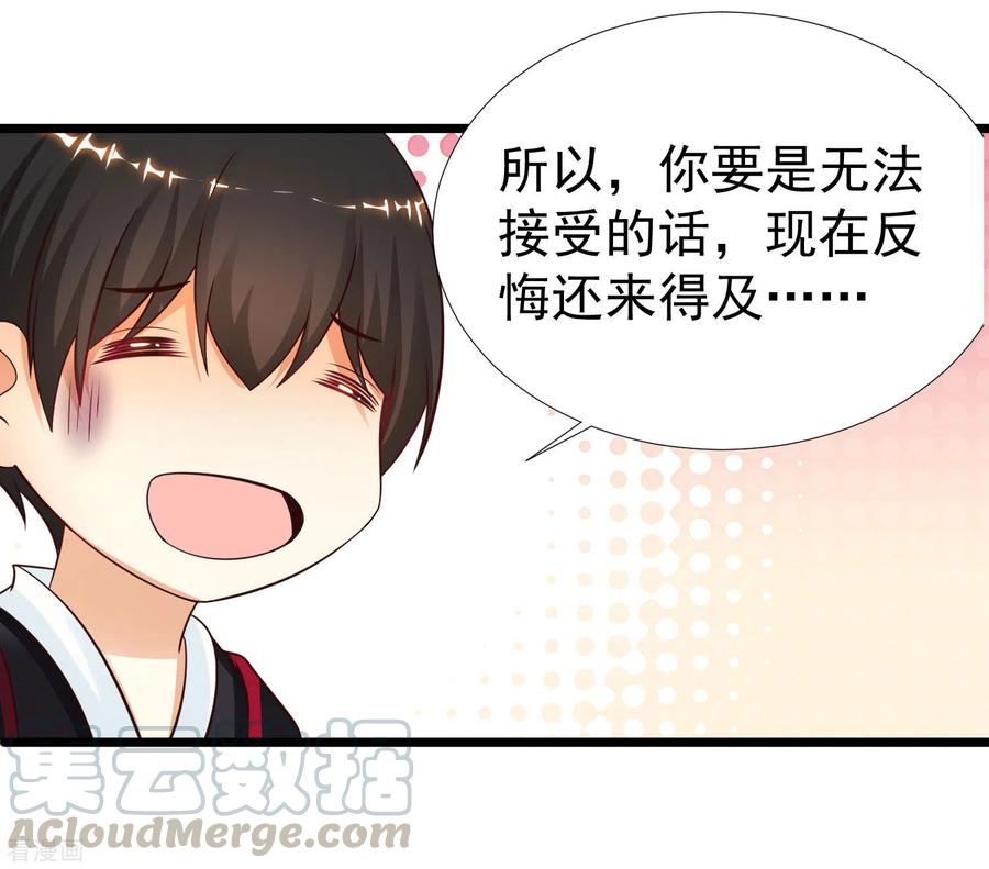 最强桃花运195话 花仙也hold不住？？？