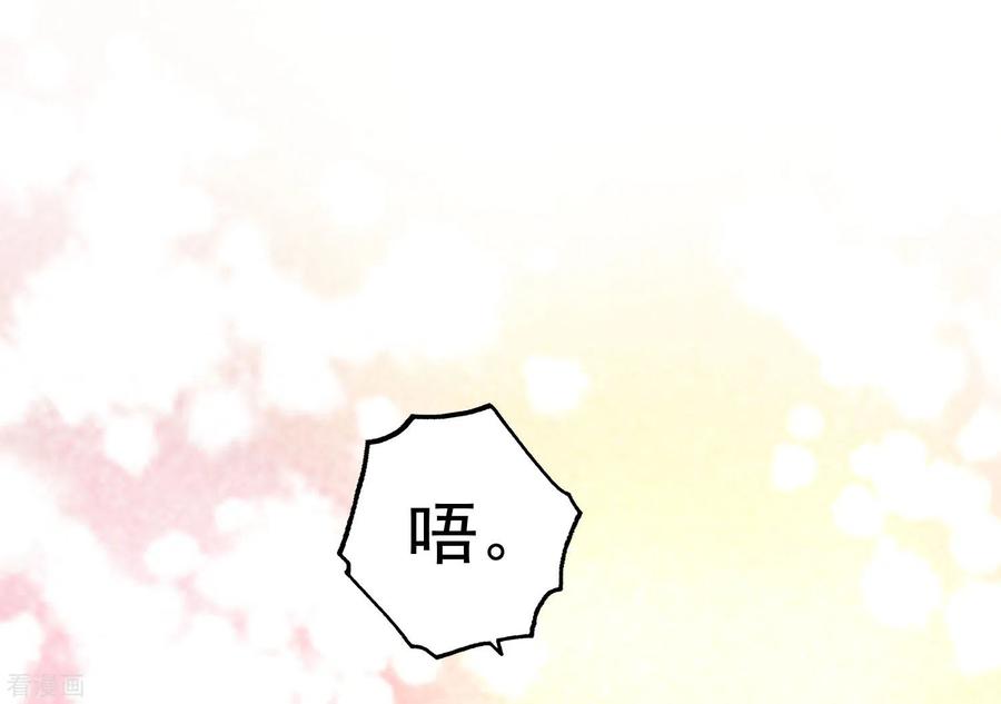 最强桃花运195话 花仙也hold不住？？？