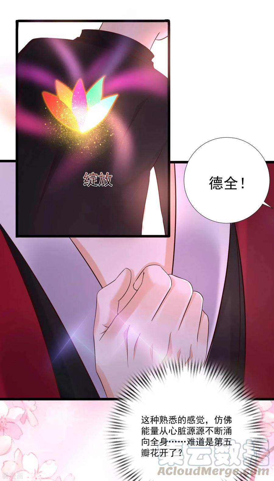 最强桃花运195话 花仙也hold不住？？？