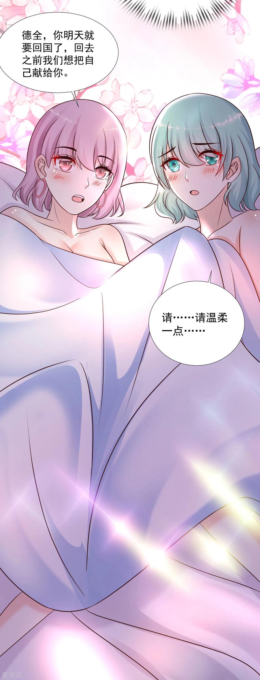 最强桃花运195话 花仙也hold不住？？？