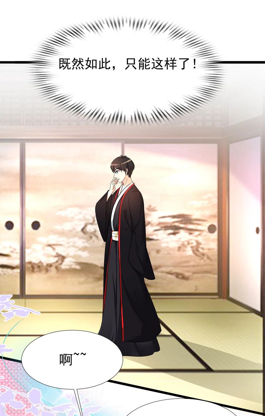 最强桃花运195话 花仙也hold不住？？？