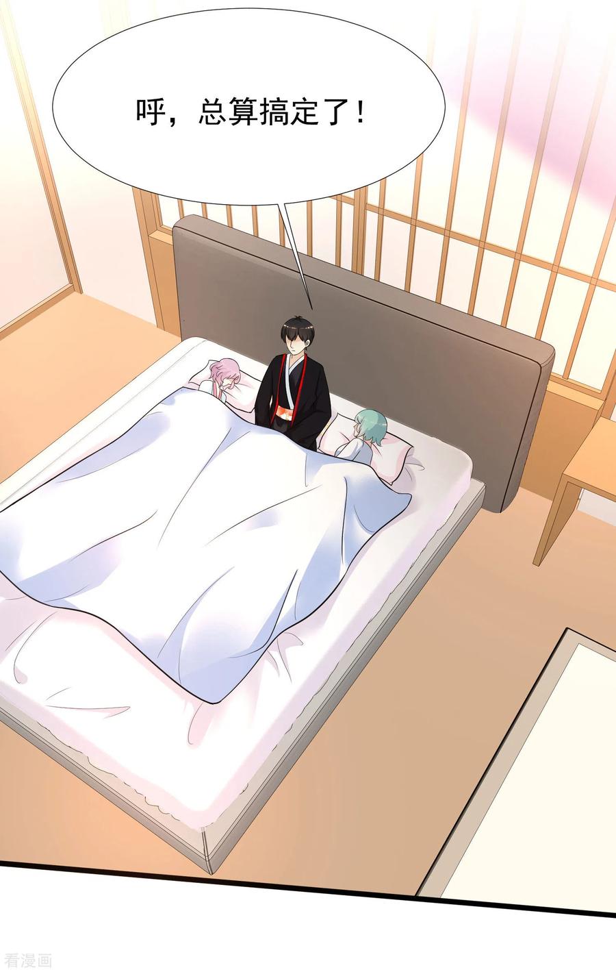 最强桃花运195话 花仙也hold不住？？？