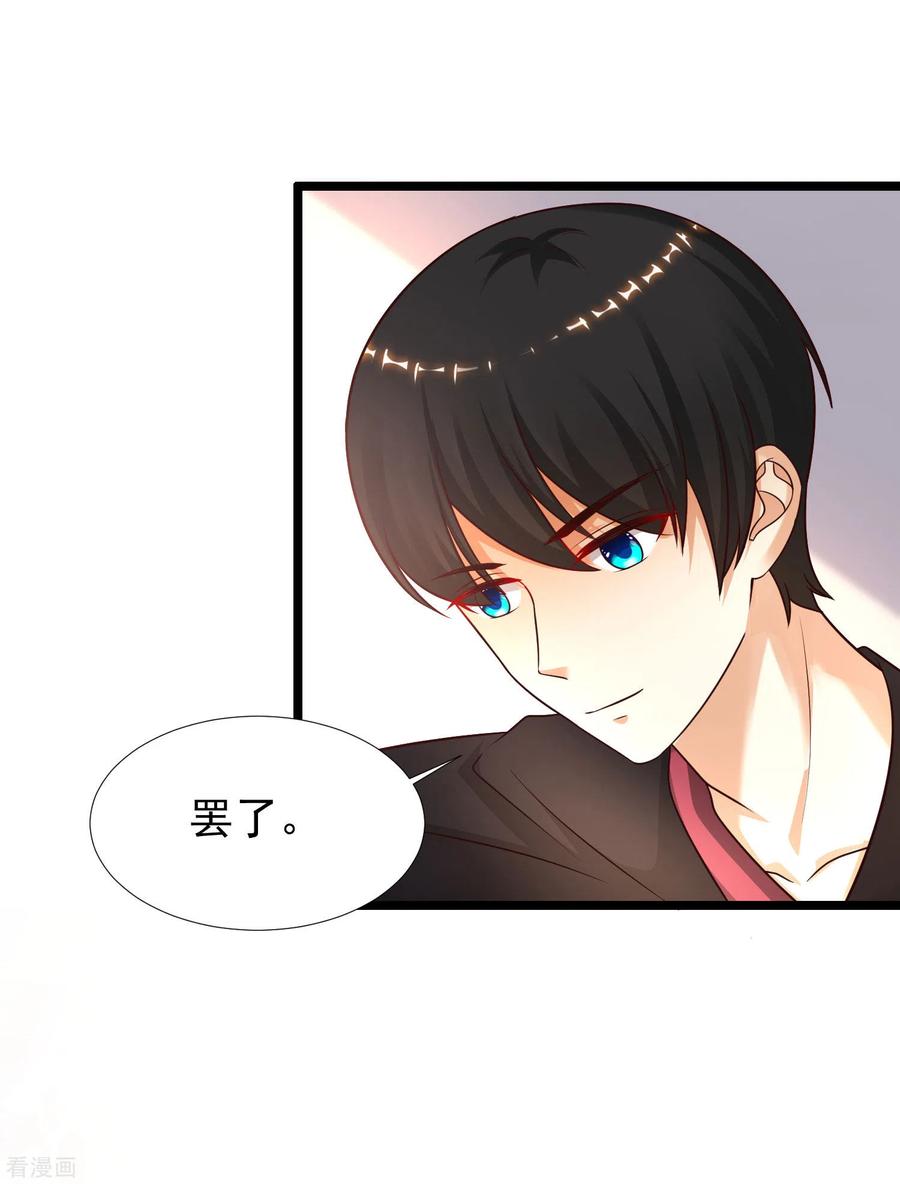 最强桃花运195话 花仙也hold不住？？？