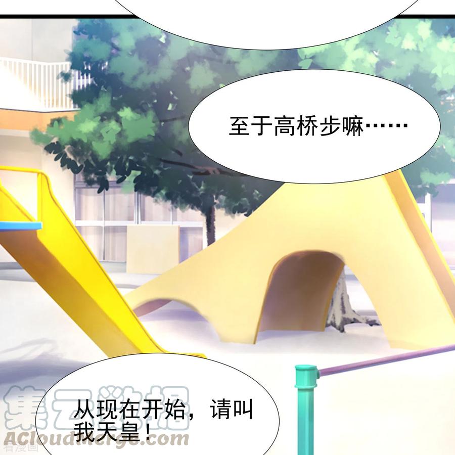 最强桃花运195话 花仙也hold不住？？？