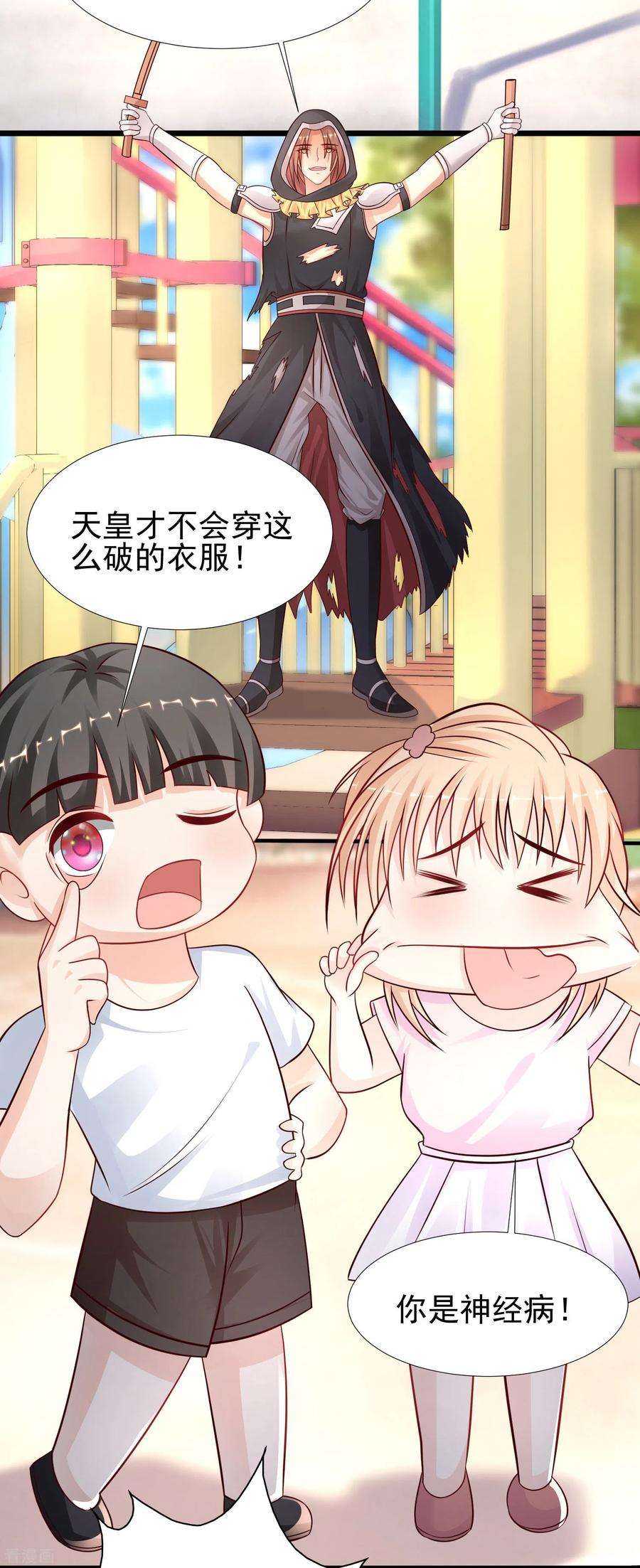 最强桃花运195话 花仙也hold不住？？？