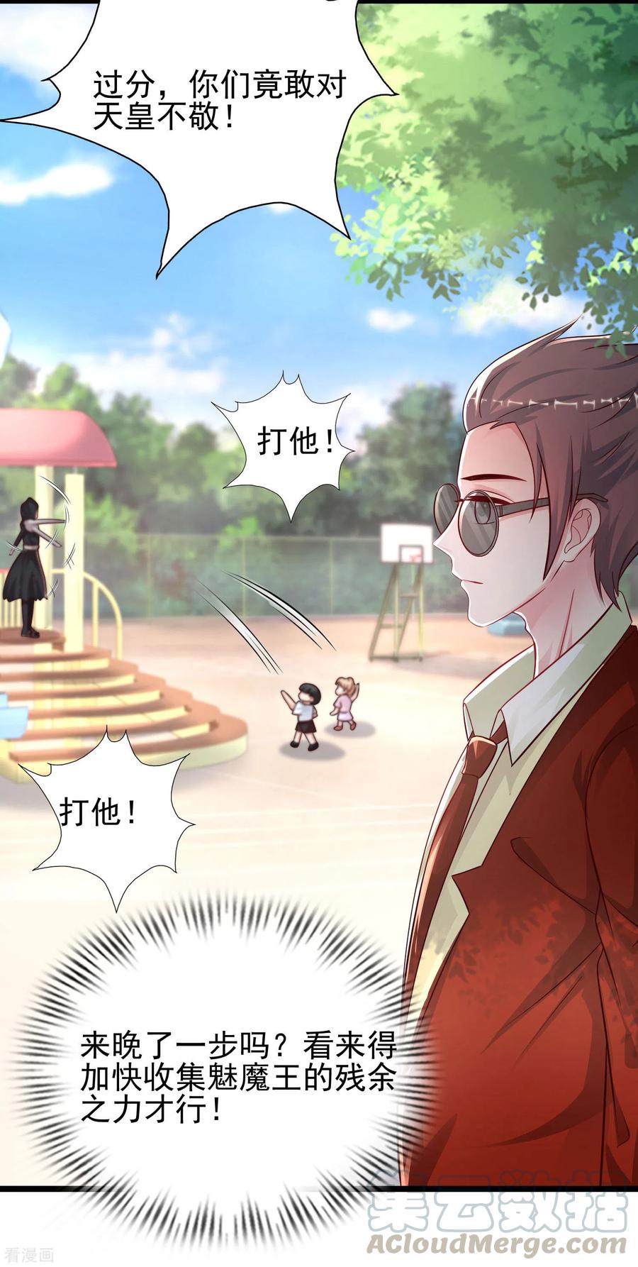 最强桃花运195话 花仙也hold不住？？？